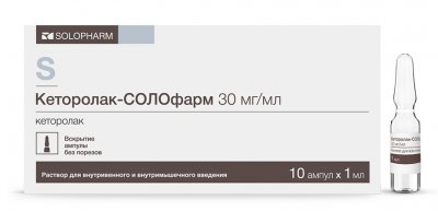 Купить кеторолак-солофарм, раствор для внутривенного и внутримышечного введения 30мг/мл, ампула 1мл 10шт в Семенове