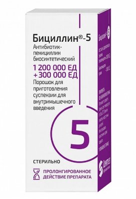 Купить бициллин-5, порошок для приготовления суспензии для внутримышечного введения 1200000ед+300000ед, флакон в Семенове