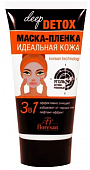 Купить флоресан (floresan) deep detox маска-пленка, 150 мл в Семенове