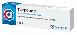 Купить такропик, мазь для наружного применения 0,03%, 15г в Семенове
