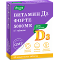 Купить витамин д3 форте 5000ме эвалар, таблетки жевательные 60 шт бад в Семенове