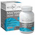 Купить neoвитэль магний хелат плюс, капсулы 120шт бад в Семенове