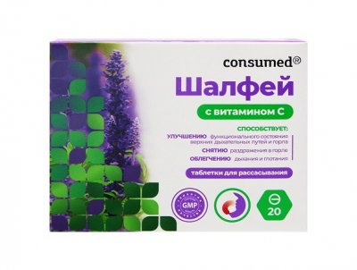 Купить шалфей с витамином с консумед (consumed), таблетки для рассасывания 550мг, 20 шт бад в Семенове