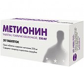 Купить метионин, таблетки покрытые оболочкой 250мг, 50 шт в Семенове