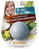 Купить фитокосметик ванна красоты бомбочка шипучая для ванны питательная 110г в Семенове