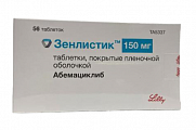 Купить зенлистик, таблетки покрытые пленочной оболочкой 150мг 56 шт в Семенове