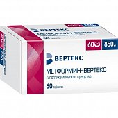 Купить метформин-вертекс, таблетки, покрытые пленочной оболочкой 850мг, 60 шт в Семенове