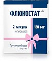 Купить флюкостат, капсулы 150мг, 2 шт в Семенове