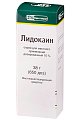 Купить лидокаин, спрей для местного и наружного применения дозированный 4,6мг/доза, 38г в Семенове