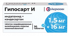 Купить гипосарт и, таблетки с модифицированным высвобождением, покрытые пленочной оболочкой 1,5мг+16мг 30шт в Семенове