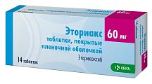 Купить эториакс, таблетки, покрытые пленочной оболочкой 60мг, 14шт в Семенове