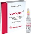 Купить мексидол, раствор для внутривенного и внутримышечного введения 50мг/мл, ампулы 5мл, 5 шт в Семенове