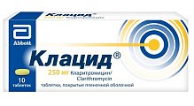 Купить клацид, таблетки покрытые пленочной оболочкой 250мг, 10 шт в Семенове