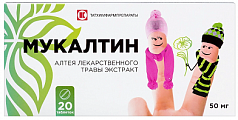 Купить мукалтин, таблетки 50мг, 20 шт в Семенове