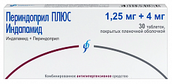 Купить периндоприл плюс индапамид, таблетки, покрытые пленочной оболочкой 4мг+1,25мг, 30 шт в Семенове