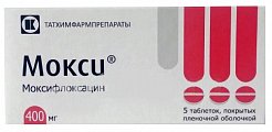 Купить мокси, таблетки, покрытые пленочной оболочкой 400мг, 5 шт в Семенове