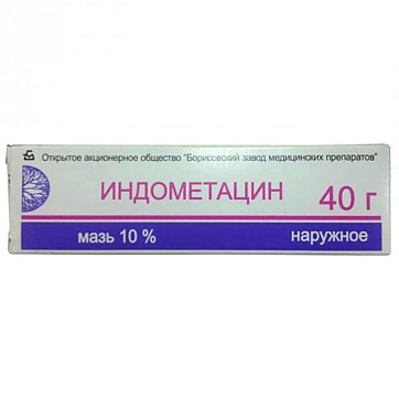 Индометацин, мазь для наружного применения 10%, 40г