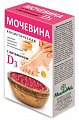 Мочевина косметическая с витамином Д3, 180г