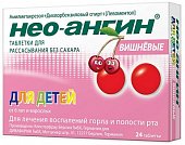 Купить нео-ангин, таблетки для рассасывания, без сахара вишневые, 24 шт в Семенове