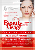 Купить бьюти визаж (beauty visage) маска для лица плацентарная активный лифтинг 25мл, 1 шт в Семенове
