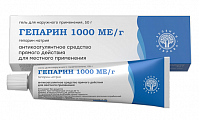 Купить гепарин, гель для наружного применения 1000ме/г, 50г в Семенове