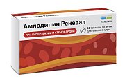 Купить амлодипин-реневал, таблетки 10мг, 30шт в Семенове