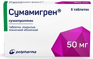 Купить сумамигрен, таблетки покрытые пленочной оболочкой 50мг, 6шт в Семенове