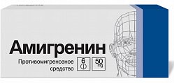 Купить амигренин, таблетки, покрытые пленочной оболочкой 50мг, 6шт в Семенове
