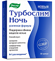 Купить турбослим ночь усиленная формула, капсулы 30шт бад в Семенове