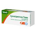 Купить суматриптан-тева, таблетки, покрытые пленочной оболочкой 50мг, 6 шт в Семенове