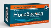 Купить новобисмол, таблетки, покрытые пленочной оболочкой 120 мг, 56 шт в Семенове