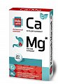 Купить кальций+магний комплекс будь здоров! таблетки массой 1300мг, 20 шт бад в Семенове