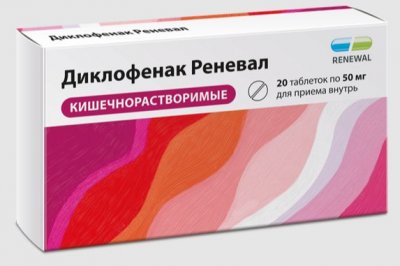 Купить диклофенак-реневал, таблетки кишечнорастворимые, покрытые пленочной оболочкой, 50 мг, 10 шт в Семенове