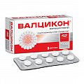 Купить валцикон, таблетки, покрытые пленочной оболочкой 500мг, 42 шт в Семенове