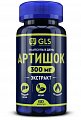 Купить gls (глс) артишок экстракт 300мг, капсулы массой 400мг 60 шт. бад в Семенове