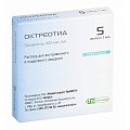 Купить октреотид, раствор для внутривенного и подкожного введения 300 мкг/мл, ампула 1мл, 5 шт в Семенове