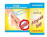 Акулья сила Акулий жир крем для ног при пяточной шпоре Золотой ус, 20мл