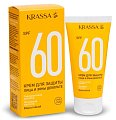 Купить krassa (красса) крем солнцезащитный лица и зоны декольте spf60, туба 50 мл в Семенове