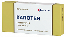 Купить капотен, таблетки 25мг, 28 шт в Семенове