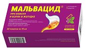 Купить мальвацид, суспензия для приема внутрь пакет 15мл, 20 шт в Семенове
