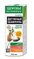 Купить здоровье без переплат, шампунь против перхоти дегтярный, 250 мл в Семенове