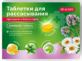 Купить таблетки при кашле и боли в горле bioforte (биофорте), таблетки для рассасывания, ромашка-чабрец, 24 шт бад в Семенове