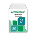 Купить оргаспорин, капсулы 50мг, банка 50 шт в Семенове
