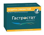 Купить гастростат, таблетки покрытые пленочной оболочкой 100 мг. 180 шт в Семенове