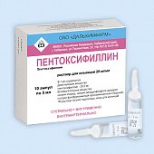Купить пентоксифиллин, раствор для инъекций 20мг/мл, ампулы 5мл, 10 шт в Семенове