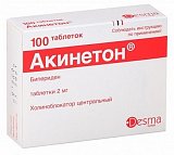 Акинетон, таблетки 2мг, 100 шт