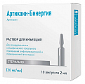 Купить артикаин-бинергия, раствор для инъекций 20мг/мл ампула, 2мл 10шт в Семенове