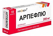 Купить арпефлю, капсулы 200мг 10 шт в Семенове