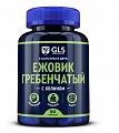 Купить gls (глс) ежовик гребенчатый, капсулы массой 785мг, 90 шт бад в Семенове