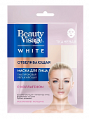 Купить бьюти визаж вайт (beauty visage white) маска для лица тканевая отбеливающая, 1 шт в Семенове
